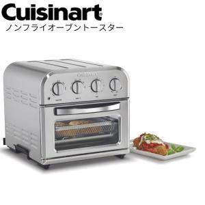 クイジナート ノンフライオーブントースター おすすめ 唐揚げ 4枚  温度調整 TOA-28J