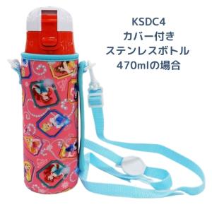 当店限定柄入荷済 スケーター 水筒 カバー S...の詳細画像3