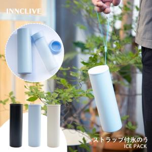 INNCLIVE アイスパック INC-TC-PB2 氷嚢 アイシング 氷のう 保冷 保温 ミニ 持ち運び 水筒型 首 ゴルフ スポーツ アイスバッグ 熱中症対策 軽量 コンパクト シリ