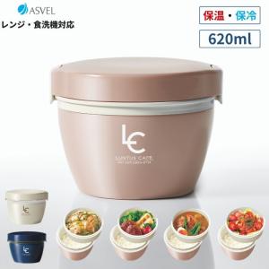 アスベル 弁当箱 保温 男子 女子 子供 大人 丼 2段 ランチジャー 620ml ランチボックス ランタス ステンレス HLB-CD620 丼 ASVEL 2020年デザイン