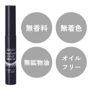 コジット まつ毛&エクステコート美容液 496...の詳細画像3