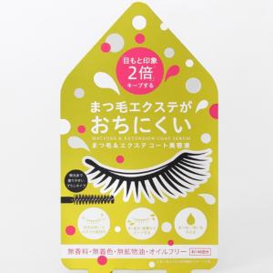 コジット まつ毛&エクステコート美容液 496...の詳細画像4