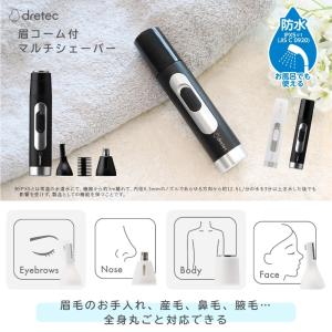 ドリテック 眉コーム付マルチシェーバー SV-...の詳細画像1