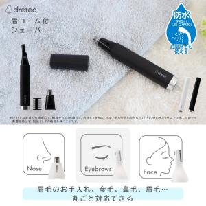ドリテック 眉コーム付シェーバー SV-101...の詳細画像1