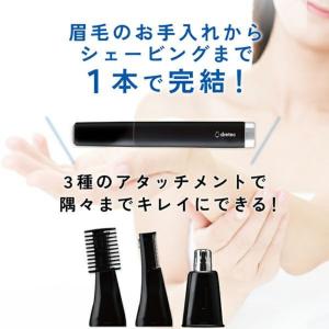 ドリテック 眉コーム付シェーバー SV-101...の詳細画像3