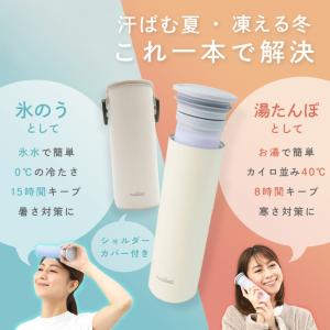 melket ひえぽかスティック カバー 2点...の詳細画像4