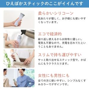 melket ひえぽかスティック カバー 2点...の詳細画像5