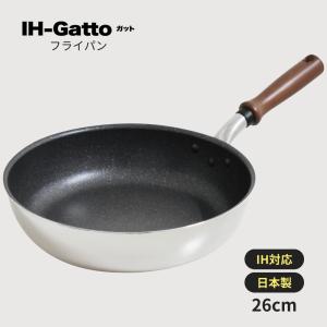 ウルシヤマ金属工業 IH-Gatto フライパン 26cm GAT-F26 IH対応 ガス火 日本製 深型 アルミ 軽い 軽量｜彩り空間ホームライフ館