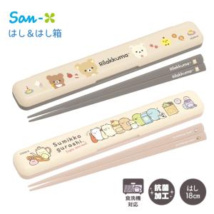 San-X（サンエックス） ランチマーケット はし＆はし箱 すみっコぐらし
