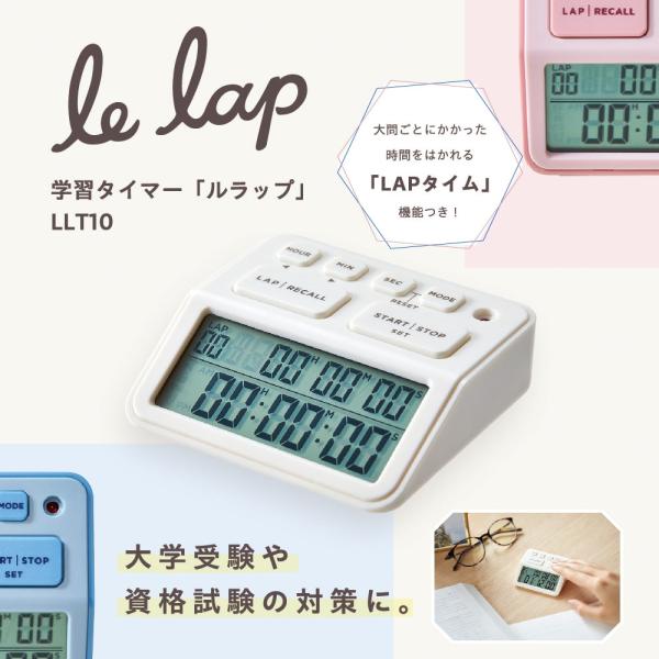 キングジム 学習タイマ- ルラップ LLT10 メール便対応 勉強 無音 試験対策 テスト対策