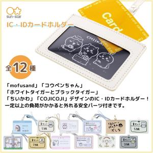 サンスター文具 カードホルダー メール便対応 ...の詳細画像1