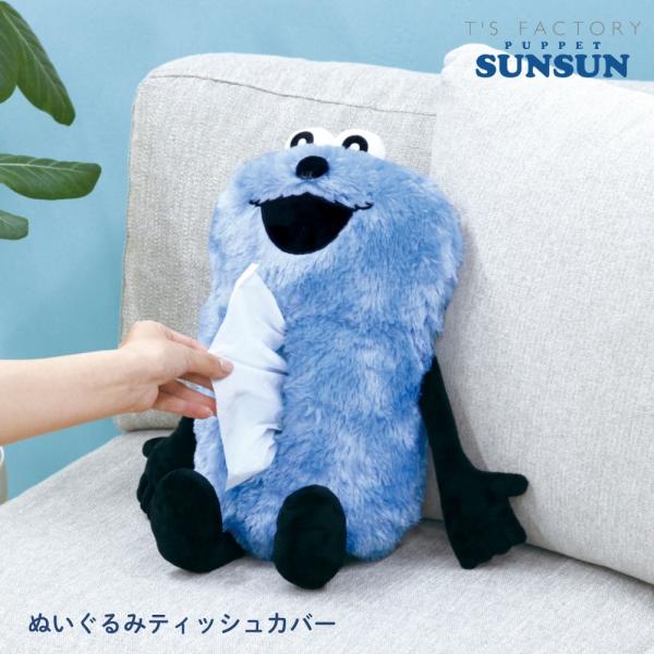 ティーズファクトリー パペットスンスン ぬいぐるみティッシュカバー PS-5545394SU 吊り下...