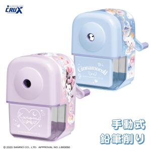クラックス 2026 手動式鉛筆削り 鉛筆削り 手動 キャラクター 子供 小学生 新入学 新学期 文房具 かわいい 小型 持ち運び リビ