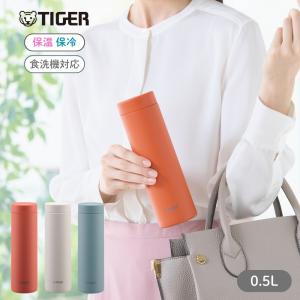 食洗器対応・パッキン一体モデル】 タイガー魔法瓶(TIGER) 水筒 500ml