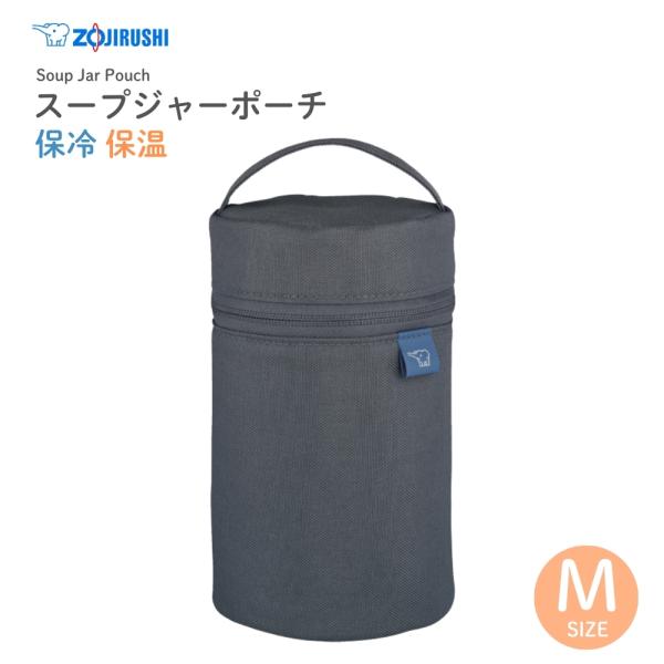 象印 スープジャーポーチ Mサイズ 350~550ml SW-PC02HA 保温 保冷 ランチバッグ...