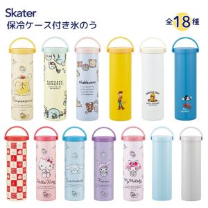 スケーター STIB2 保冷ケース付き氷のう ア...の商品画像