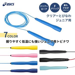 アシックス クリアーとびなわ 91-230 縄...の詳細画像1