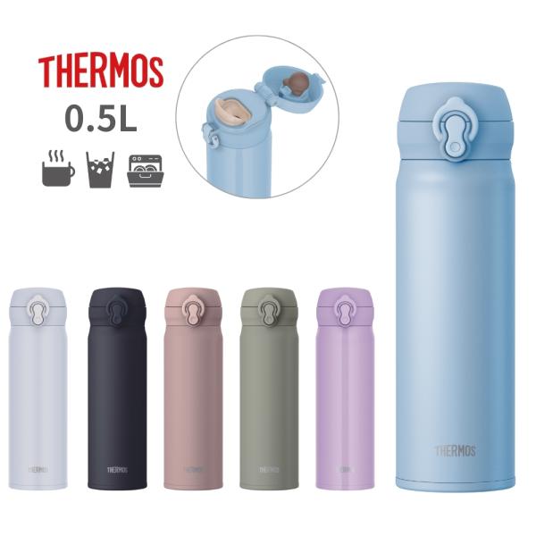 サーモス 水筒  真空断熱ケータイマグ500ml JNL-S500 保冷 保温 食洗機対応 スポーツ...