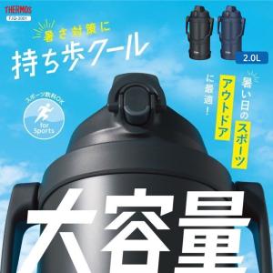 サーモス 真空断熱スポーツジャグ FJQ-20...の詳細画像1