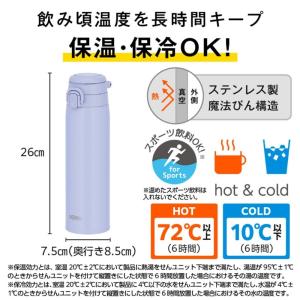 サーモス 真空断熱ケータイマグ JOS-751...の詳細画像2