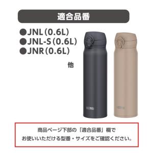 サーモス マイボトルポーチ APO-600 水...の詳細画像5