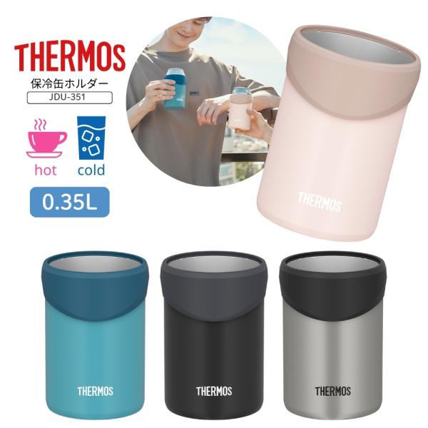 サーモス 保冷缶ホルダー JDU-351 保冷 保温 350ml タンブラー カップ 真空断熱 ステ...