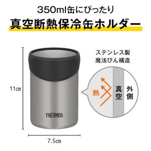 サーモス 保冷缶ホルダー JDU-351 保冷...の詳細画像2