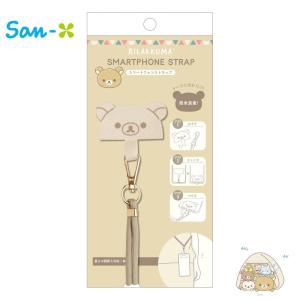 gourmandise（グルマンディーズ） リラックマ ストラップ スマホ