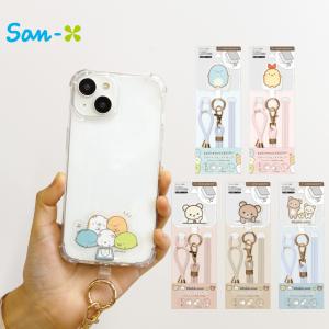 San-X（サンエックス） リラックマ スマホストラップ メール便対応