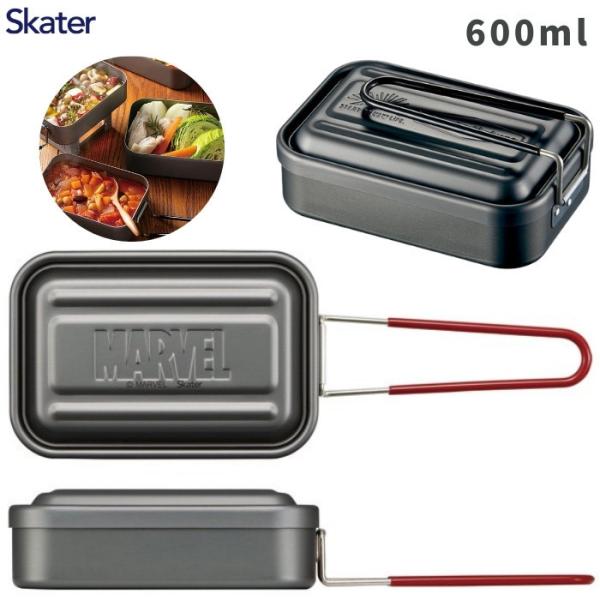 スケーター アルミメスティン 600ml 可動式 ハンドル AFTM6 キャンプ バーベキュー アウ...