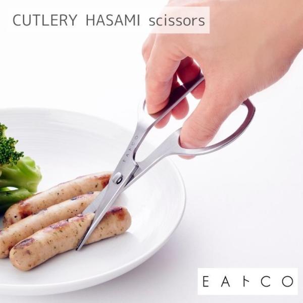 ヨシカワ 日本製 カトラリーハサミ ステンレス AS0058 はさみ 310581 キッチン ケース...