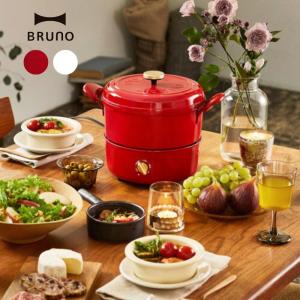 BRUNO グリルポット グリル鍋 万能鍋 4WAY BOE029 ブルーノ 調理家電