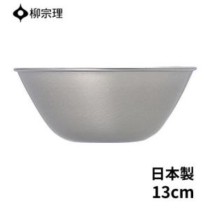 柳宗理 ボウル セット フルサイズ 13 16 19 23 27cm 5pcsセット 18-8