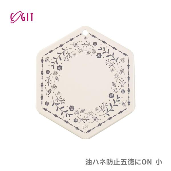 コジット 油ハネ防止五徳にON 小 メール便対応 五徳カバー ガスコンロ ガスコンロカバー 油ハネ防...