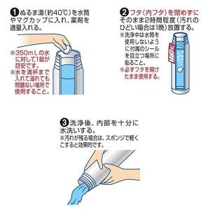 ステンレス水筒 マグ洗浄中 8錠入り ステンレ...の詳細画像2