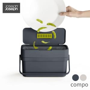 ジョセフジョセフ コンポ 4L 生ゴミ用ゴミ箱 ...の商品画像