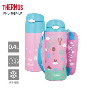 サーモス 子ども用水筒の商品一覧 弁当箱 水筒 キッチン 台所用品 キッチン 日用品 文具 通販 Yahoo ショッピング