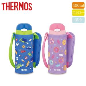 THERMOS（サーモス） 水筒 子供用 ストロー 保冷マグ 名入れ カバー
