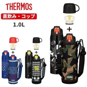 サーモス 2way 1リットル 水筒 キッズ 子供 1L スポーツドリンク対応 カバー付き 直飲み コップ付き ステンレス 水筒 保冷 保温 FJJ-1000WF マグ おしゃれ[TOKU]｜彩り空間ホームライフ館