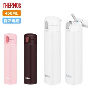 THERMOS（サーモス） 水筒 マグ 子供 大人 450ml ストロー付き