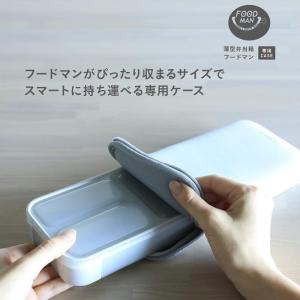 シービージャパン　薄型弁当箱フードマン400用ケース メール便対応｜irodorikukanin