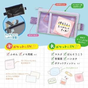 ソニック メモポケット ランドセル用 GS-5...の詳細画像3