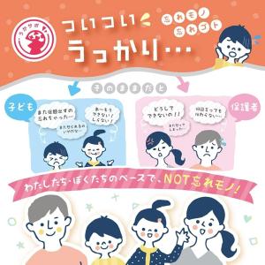 ソニック メモポケット ランドセル用 GS-5...の詳細画像4