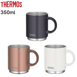 サーモス マグカップ 食洗機対応 JDS-350 350ml 保温 保冷 真空断熱 おしゃれ タンブラー
