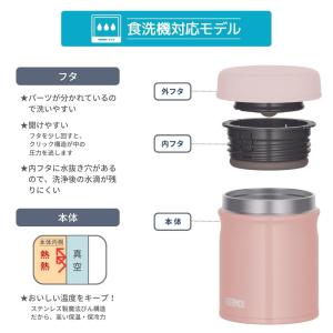 サーモス 真空断熱スープジャー JEB-300...の詳細画像3
