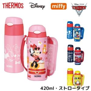 カーズ 水筒 ストロー 子ども用水筒 の商品一覧 弁当箱 水筒 キッチン 台所用品 キッチン 日用品 文具 通販 Yahoo ショッピング