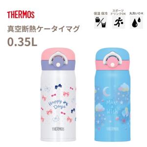 サーモス 水筒 直飲み ワンタッチ 350ml...の詳細画像1