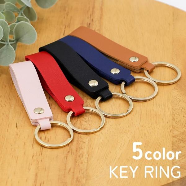 キーホルダー TO-KEY メール便対応 おしゃれ メンズ レディース ストラップ 革調 レザー調 ...