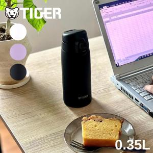 タイガー 水筒 魔法瓶 350ml ステンレスボトル MCT-K035 保温保冷 直飲み ワンタッチ 軽量 おしゃれ 大人 子供 女の子 男の子 スポーツドリンク