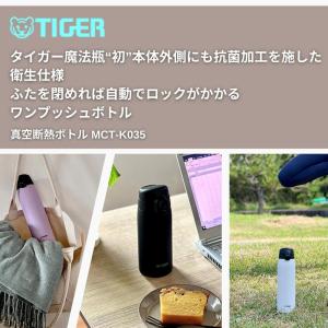 タイガー 水筒 魔法瓶 350ml ステンレス...の詳細画像1